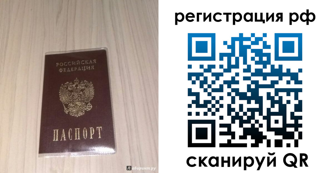 прописка 2025 в Верхней Пышме