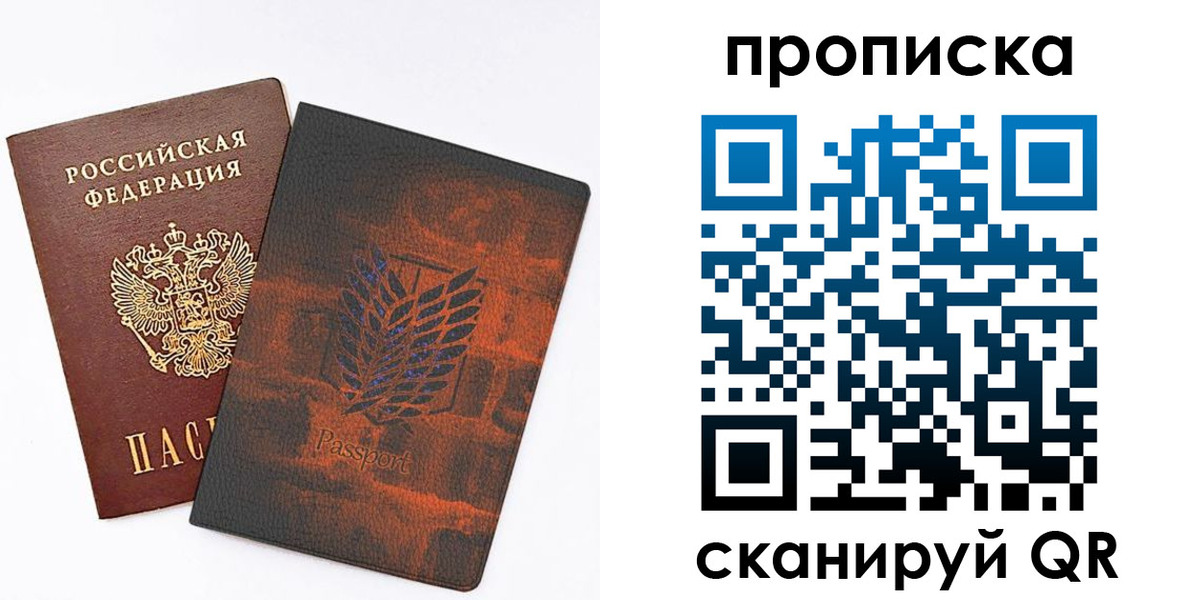 прописка регистрация в Верхней Пышме