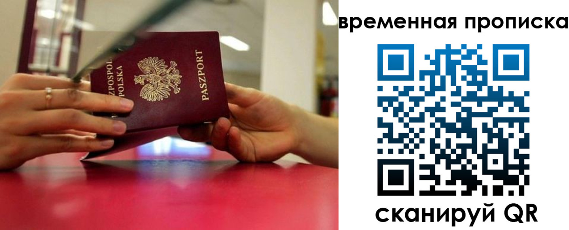 прописка регистрация в Верхней Пышме