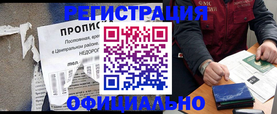 временная регистрация адрес в Верхней Пышме