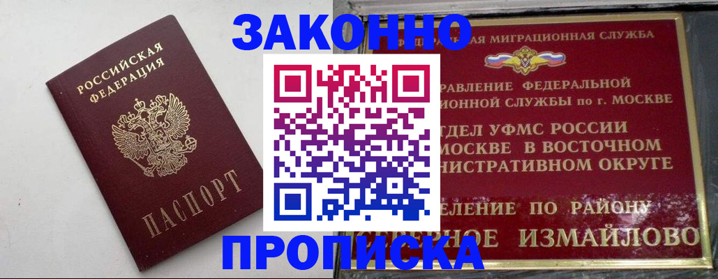 временная регистрация гарантия в Верхней Пышме