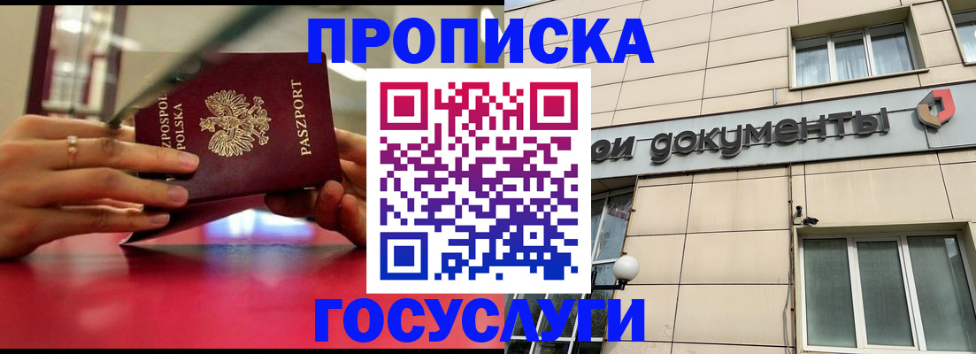 временная регистрация недорого в Верхней Пышме