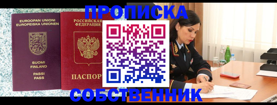 пропишу в квартире в Верхней Пышме