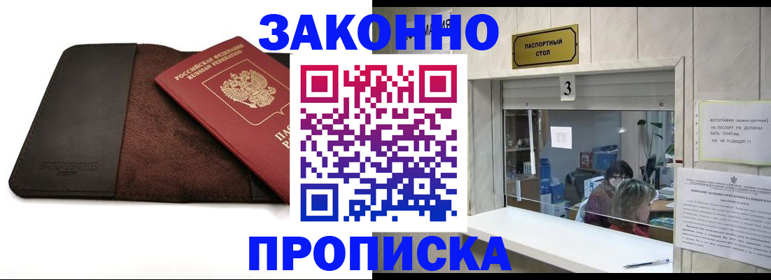 прописка в Верхней Пышме