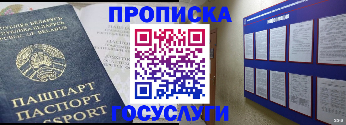 временная регистрация недорого в Верхней Пышме