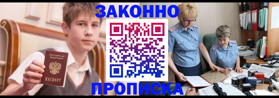 купить прописку в Верхней Пышме