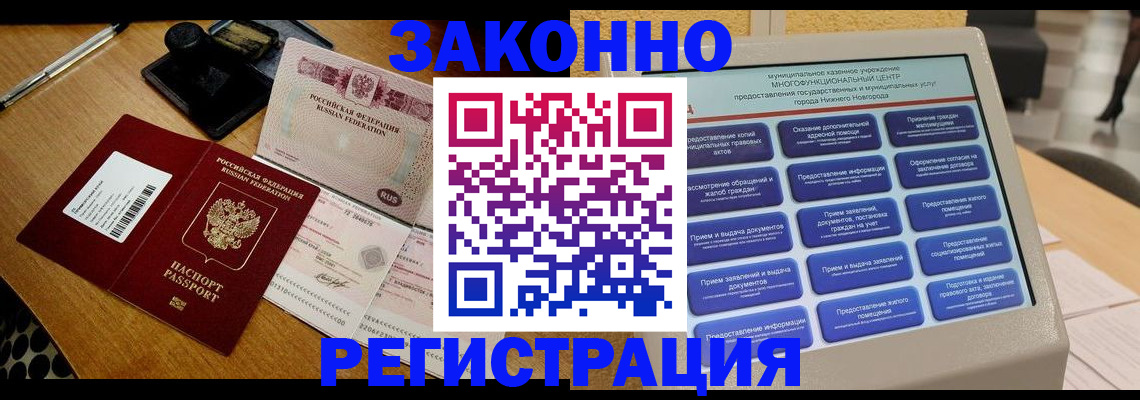 прописка для военкомата в Верхней Пышме